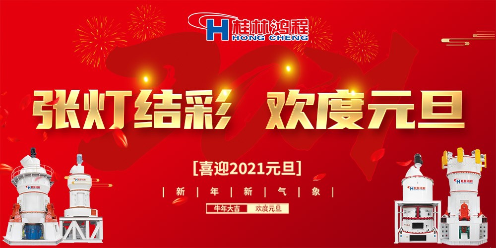 1609398428828488.jpg 0-yuandan2021-1.jpg