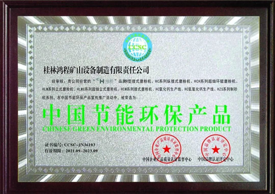 桂林鴻程品牌實(shí)力 桂林鴻程品牌實(shí)力