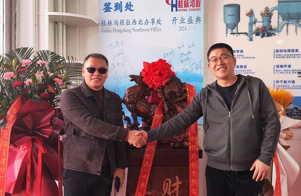 鴻程西北辦事處開(kāi)業(yè)典禮 鴻程西北辦事處開(kāi)業(yè)典禮