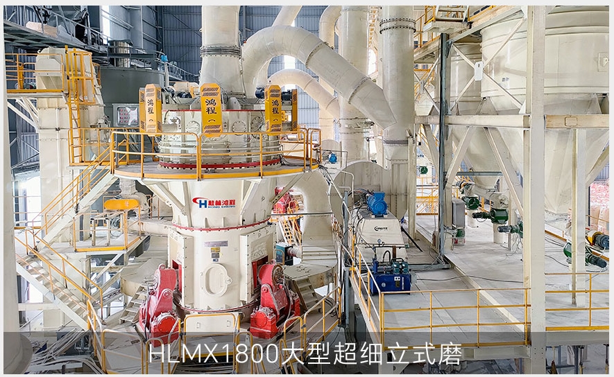碳酸鈣超細立式磨粉機 碳酸鈣超細立式磨粉機