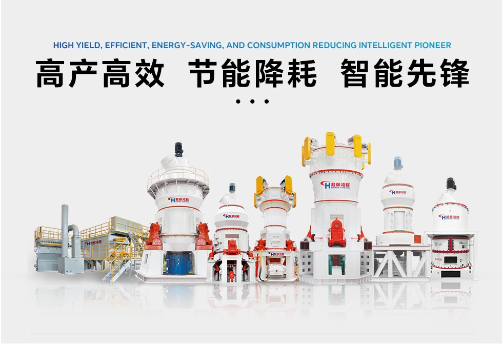 桂林鴻程大型立磨生產(chǎn)廠家 桂林鴻程大型立磨生產(chǎn)廠家