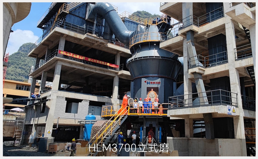 桂林鴻程大型立磨生產(chǎn)廠家