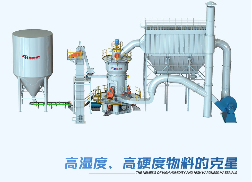 桂林鴻程超細立式磨粉機生產(chǎn)廠家